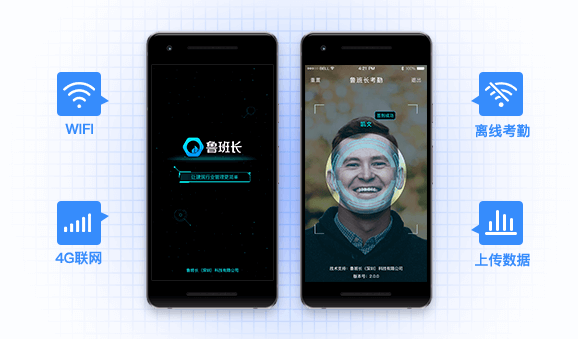 市政道路施工實名制考勤設備 移動手持打卡